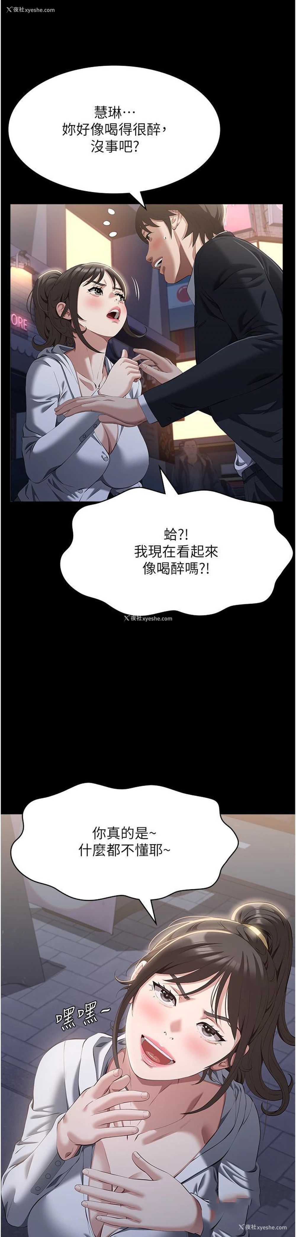 29P - 万能履历表