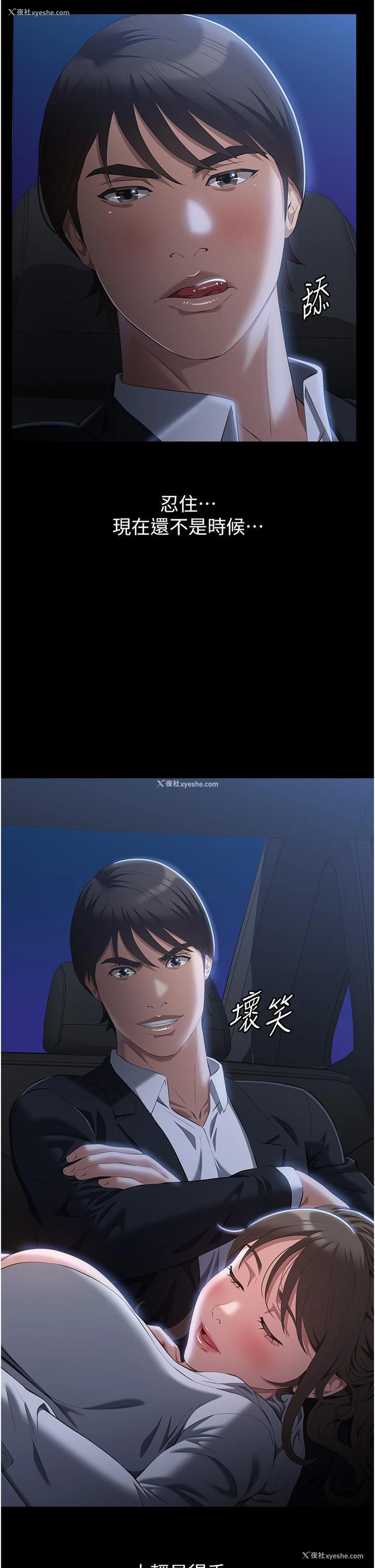 36P - 万能履历表
