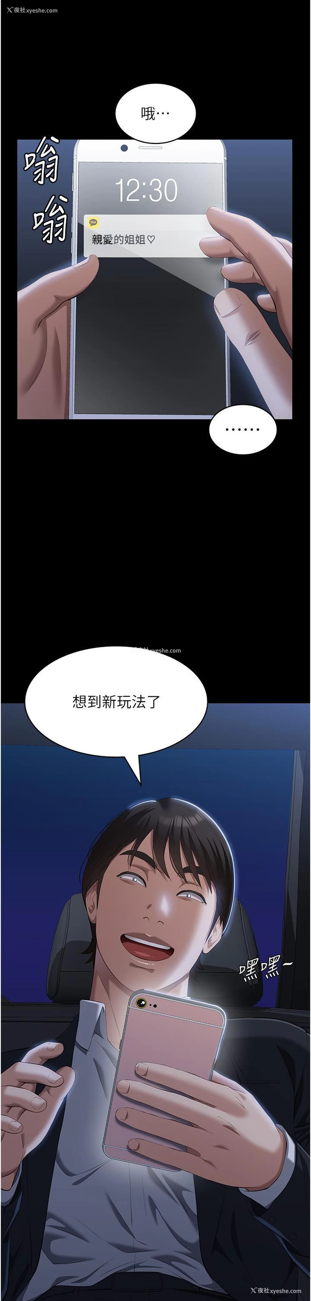 38P - 万能履历表