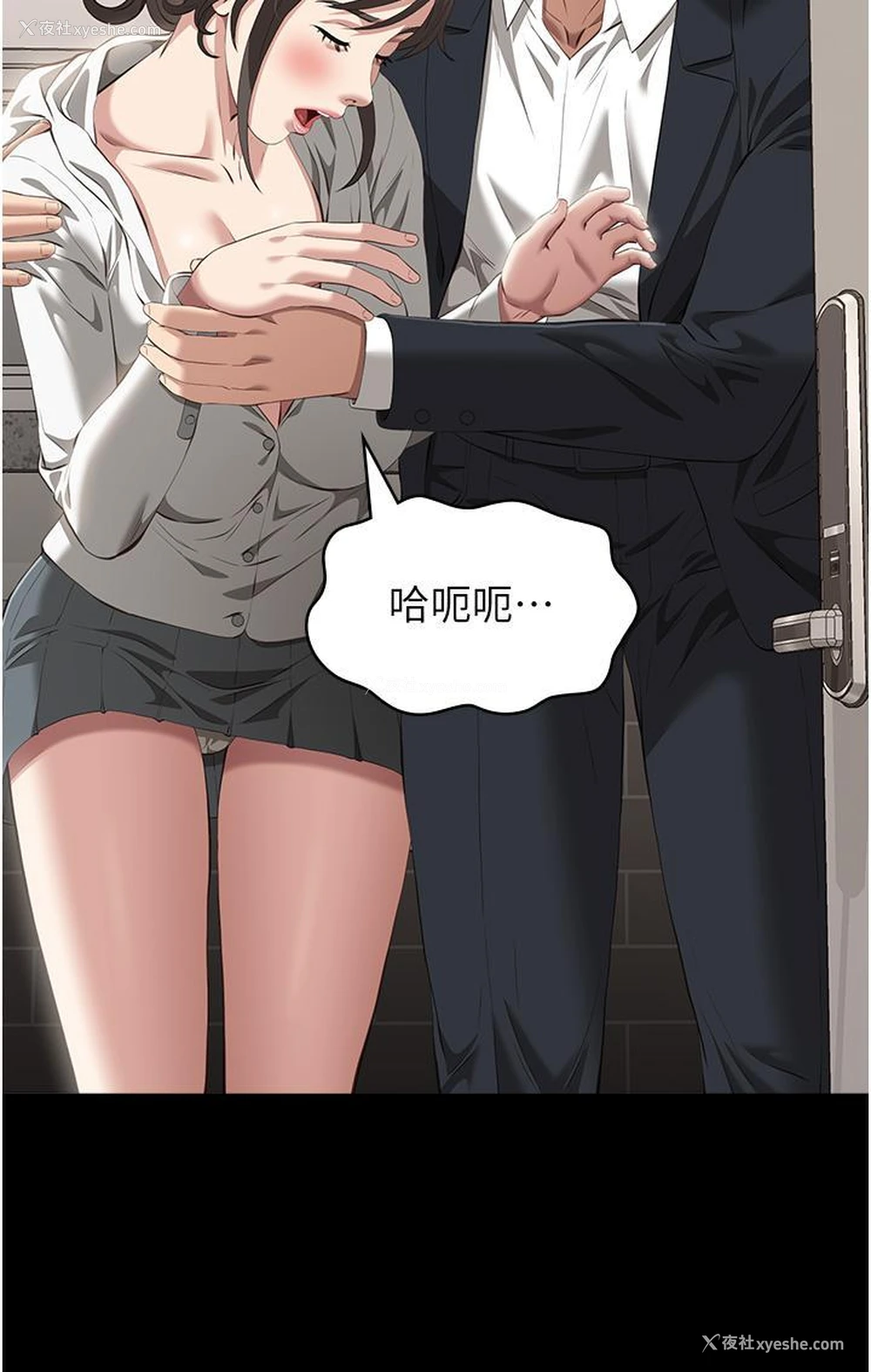 43P - 万能履历表