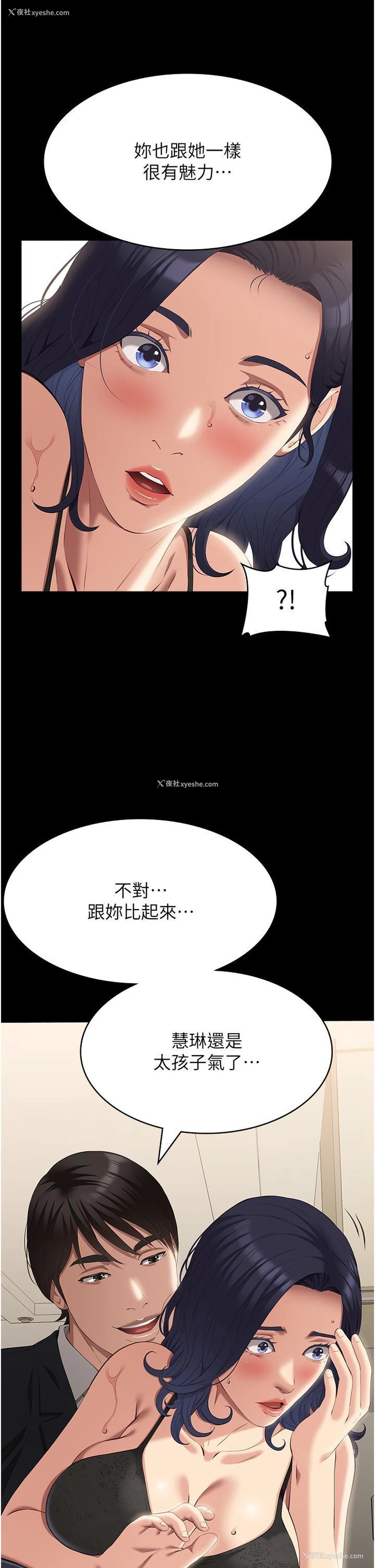 53P - 万能履历表