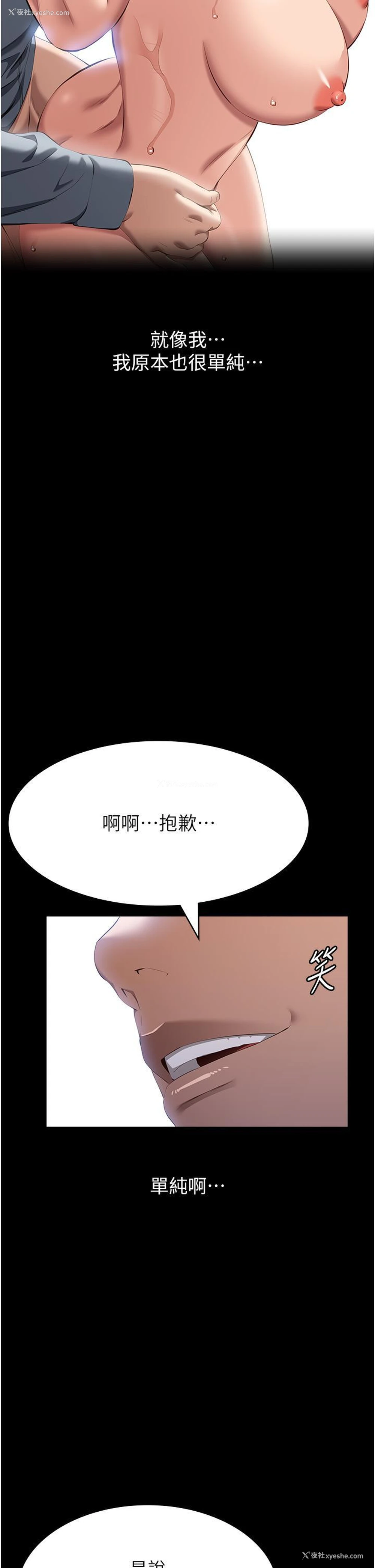8P - 万能履历表