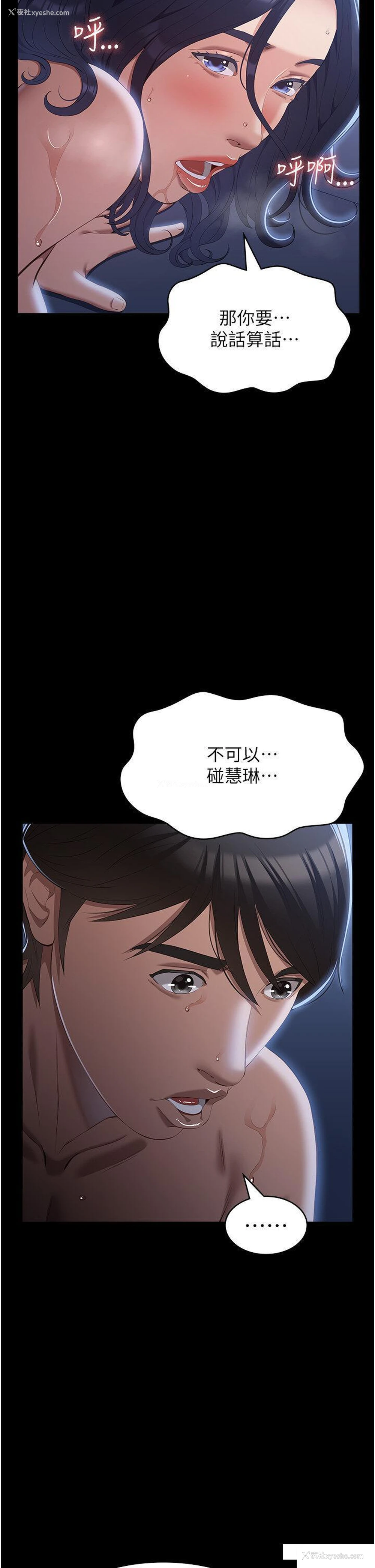 38P - 万能履历表