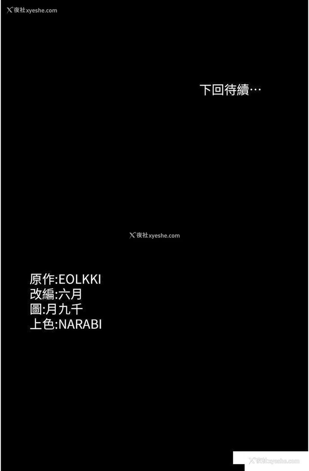 48P - 万能履历表