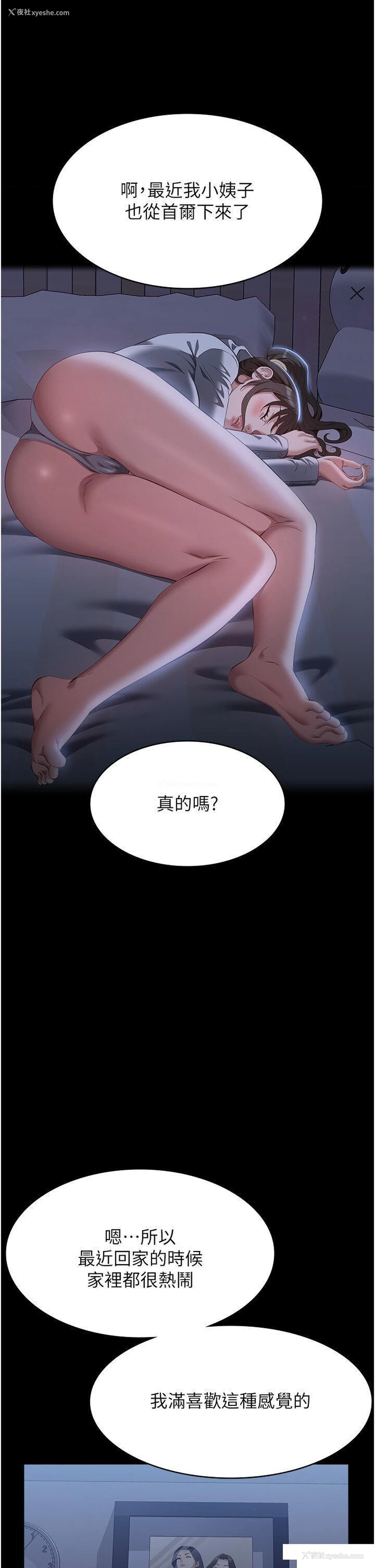 8P - 万能履历表