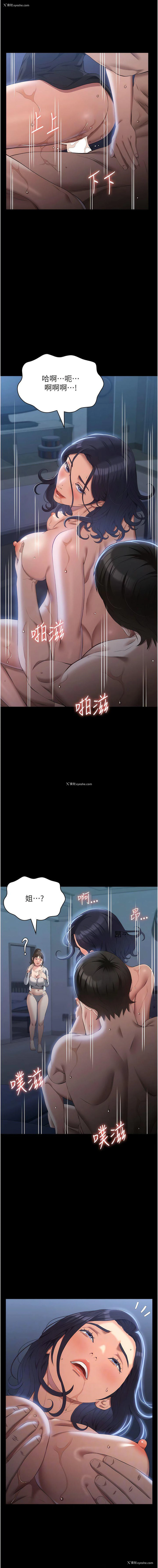 2P - 万能履历表