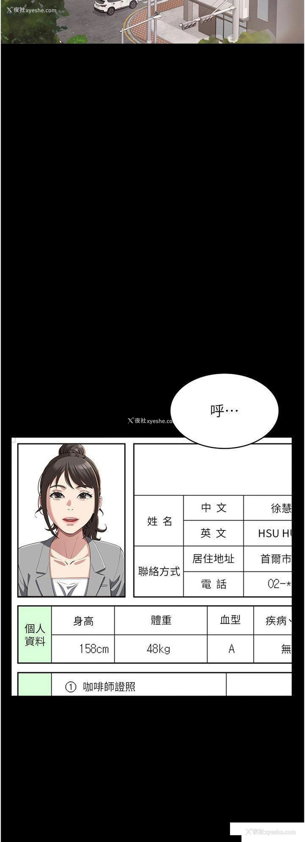 16P - 万能履历表
