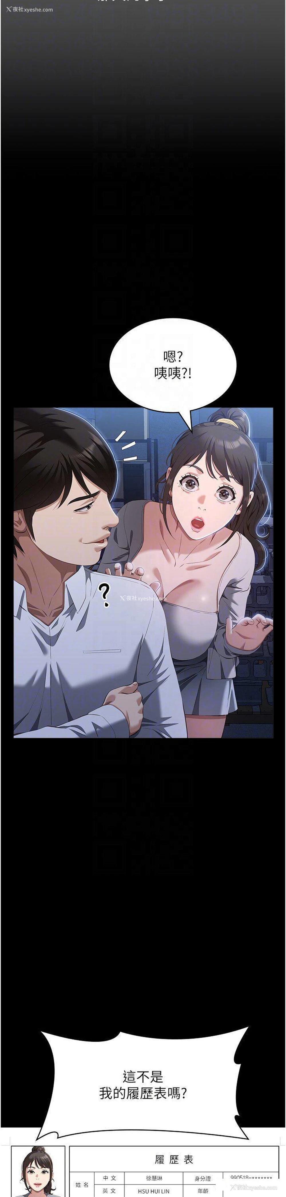 22P - 万能履历表