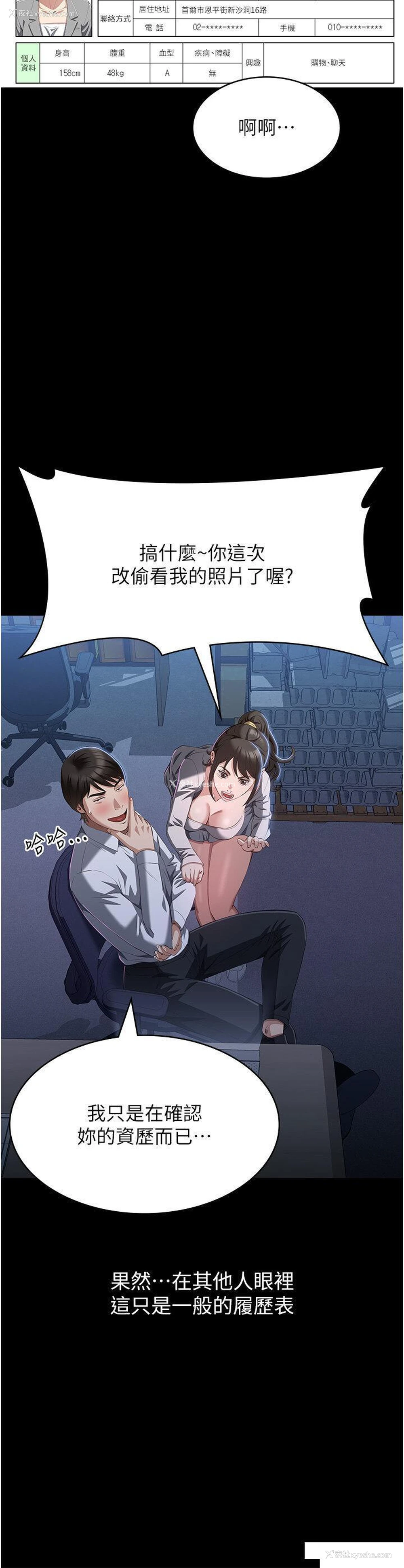 23P - 万能履历表