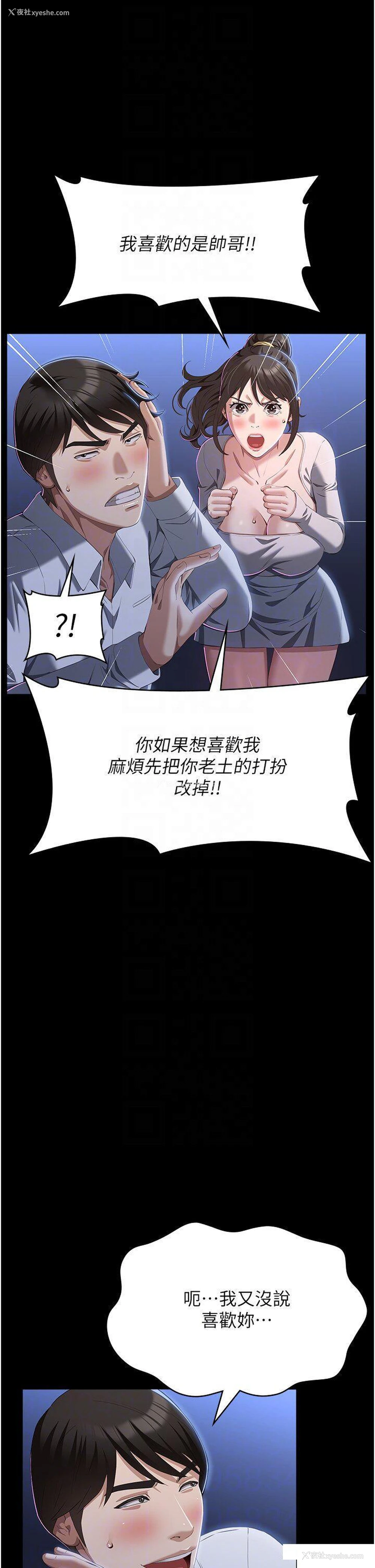 28P - 万能履历表