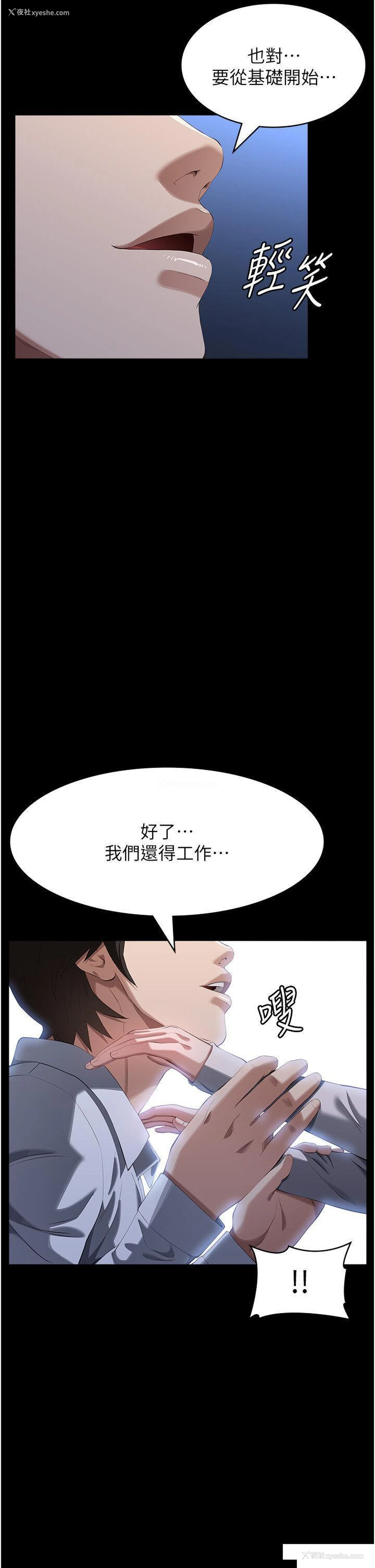 40P - 万能履历表