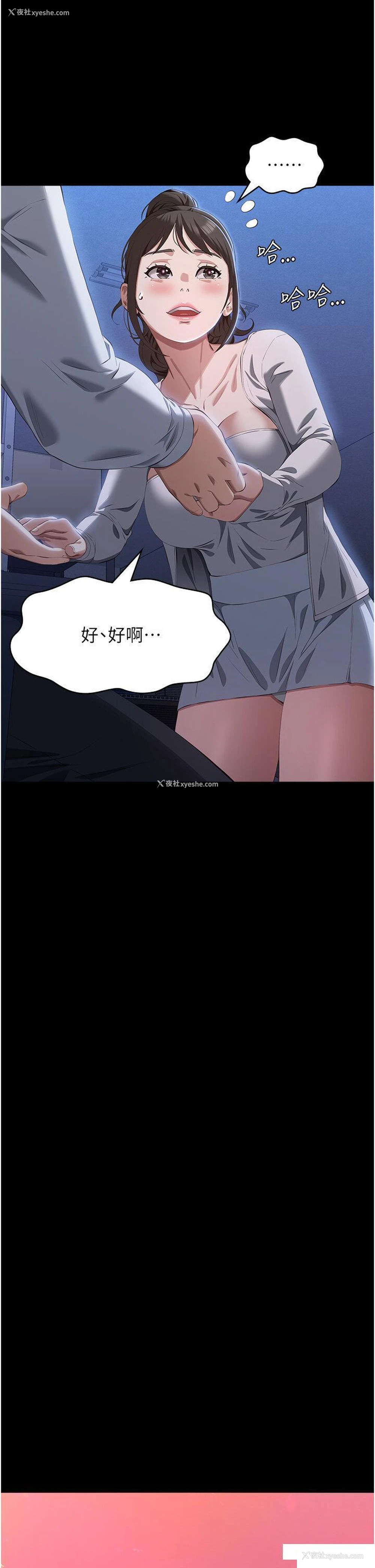 42P - 万能履历表