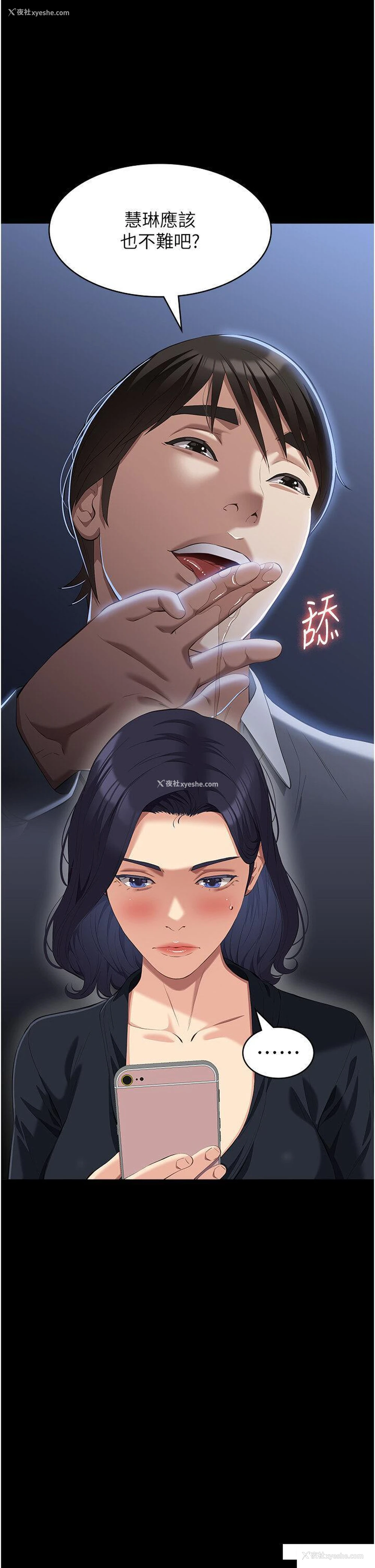 45P - 万能履历表
