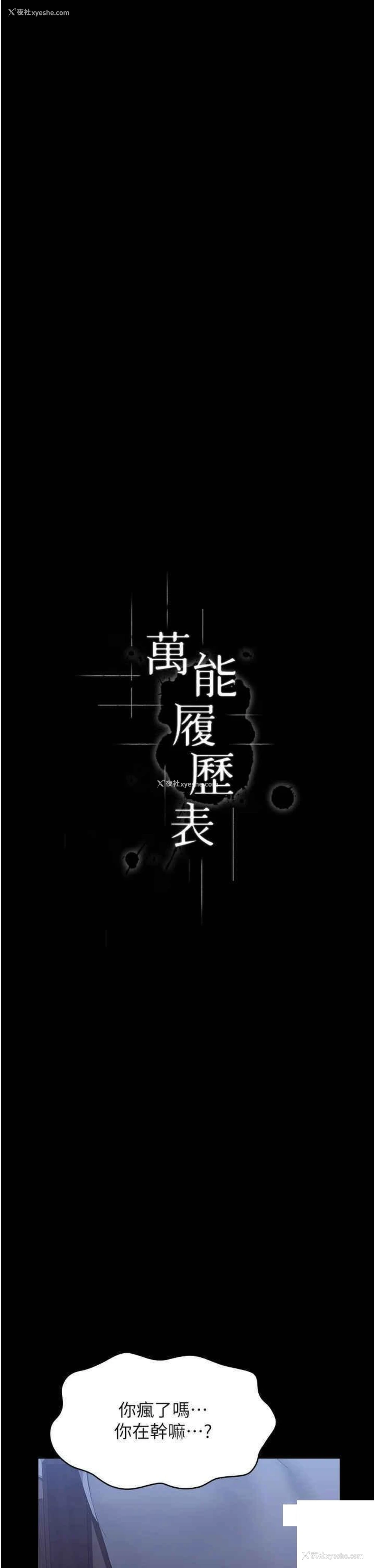 11P - 万能履历表