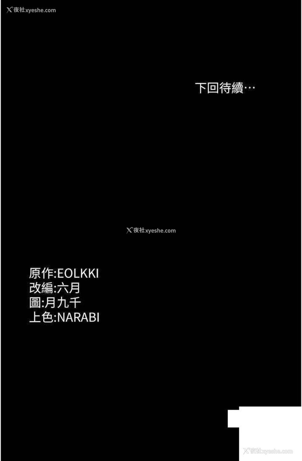 53P - 万能履历表