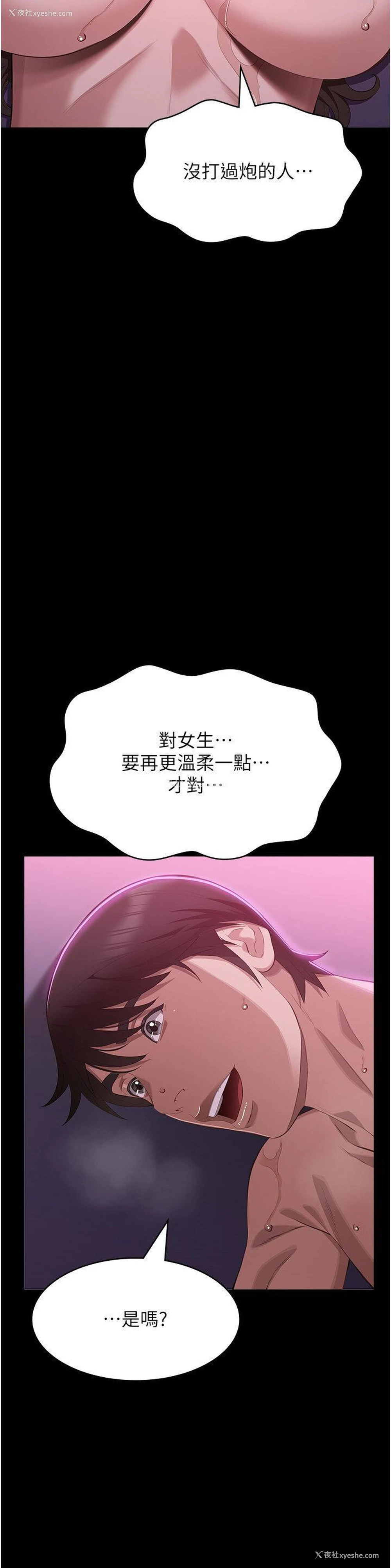 21P - 万能履历表
