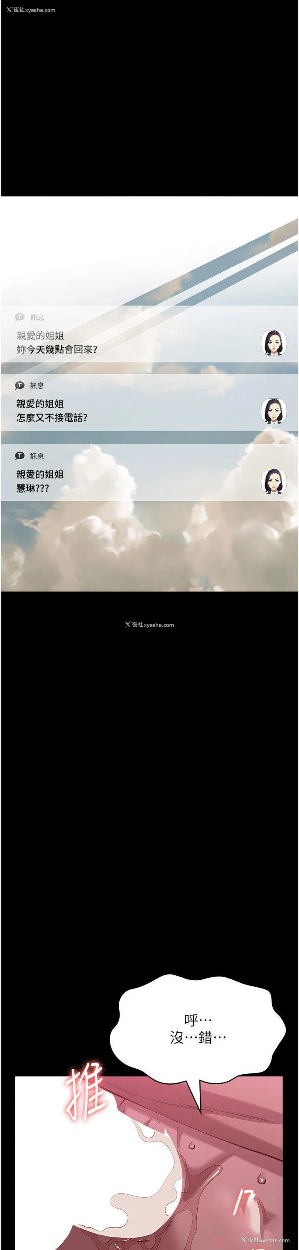 2P - 万能履历表