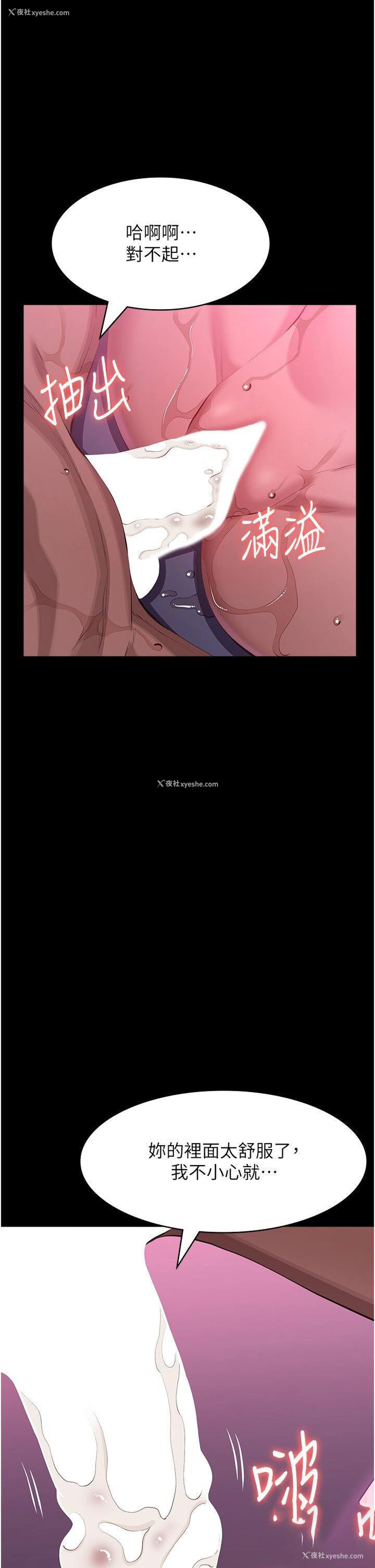 38P - 万能履历表