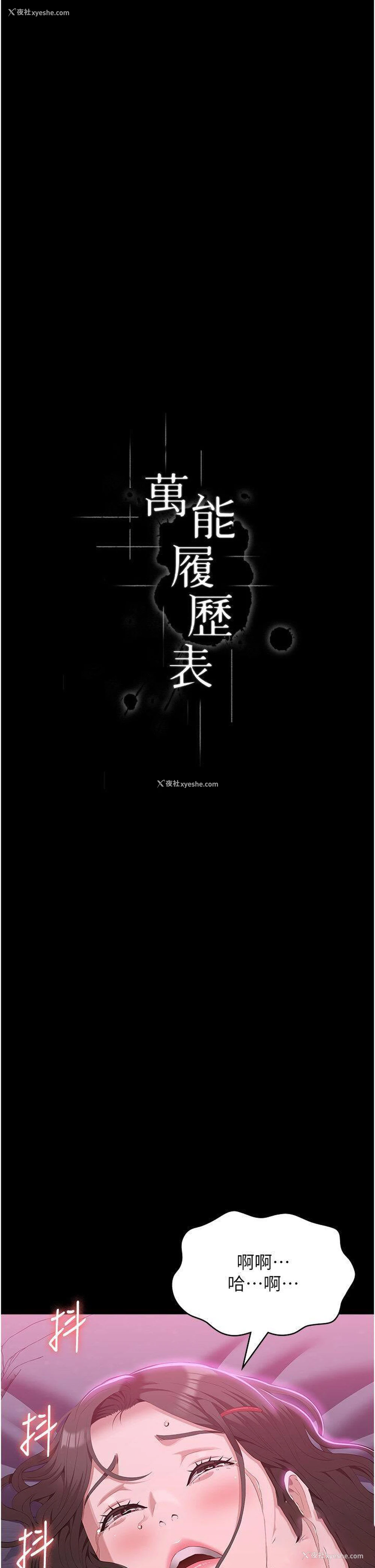 5P - 万能履历表