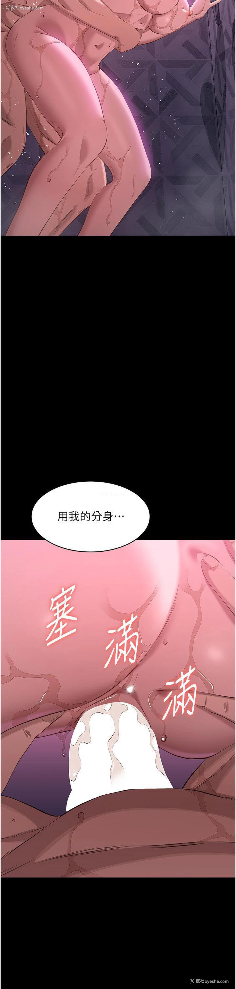 2P - 万能履历表