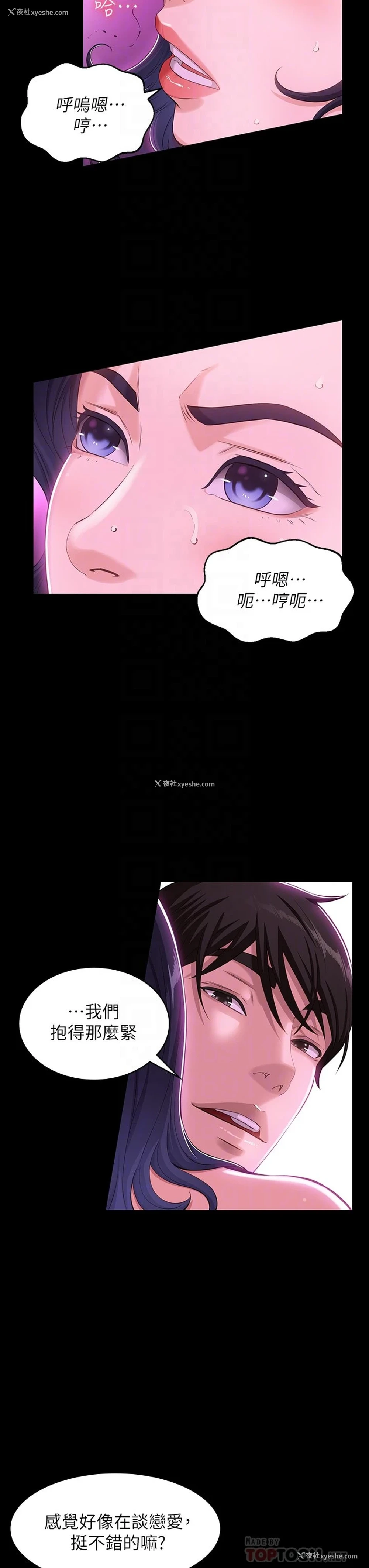 8P - 万能履历表