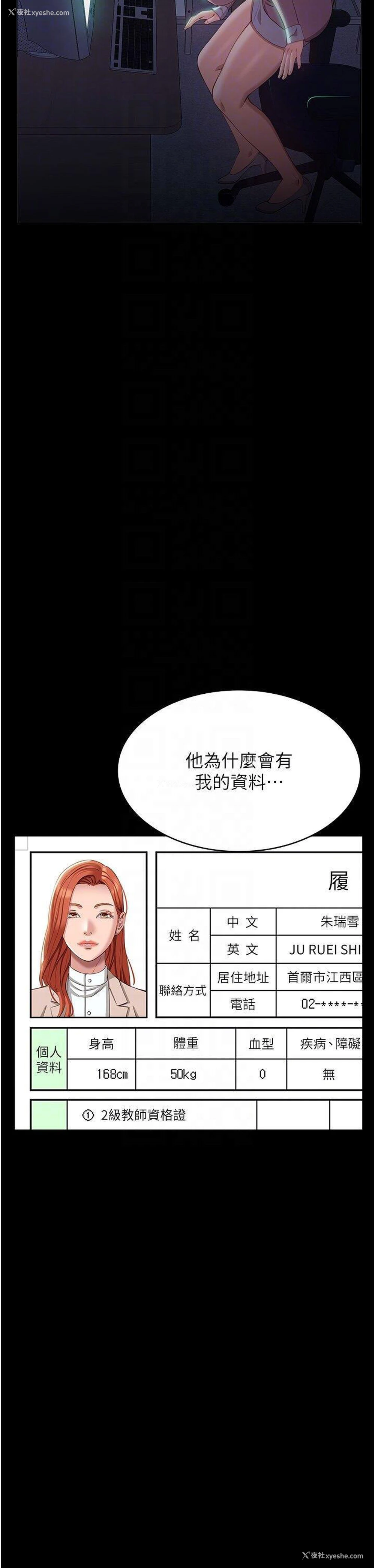 28P - 万能履历表