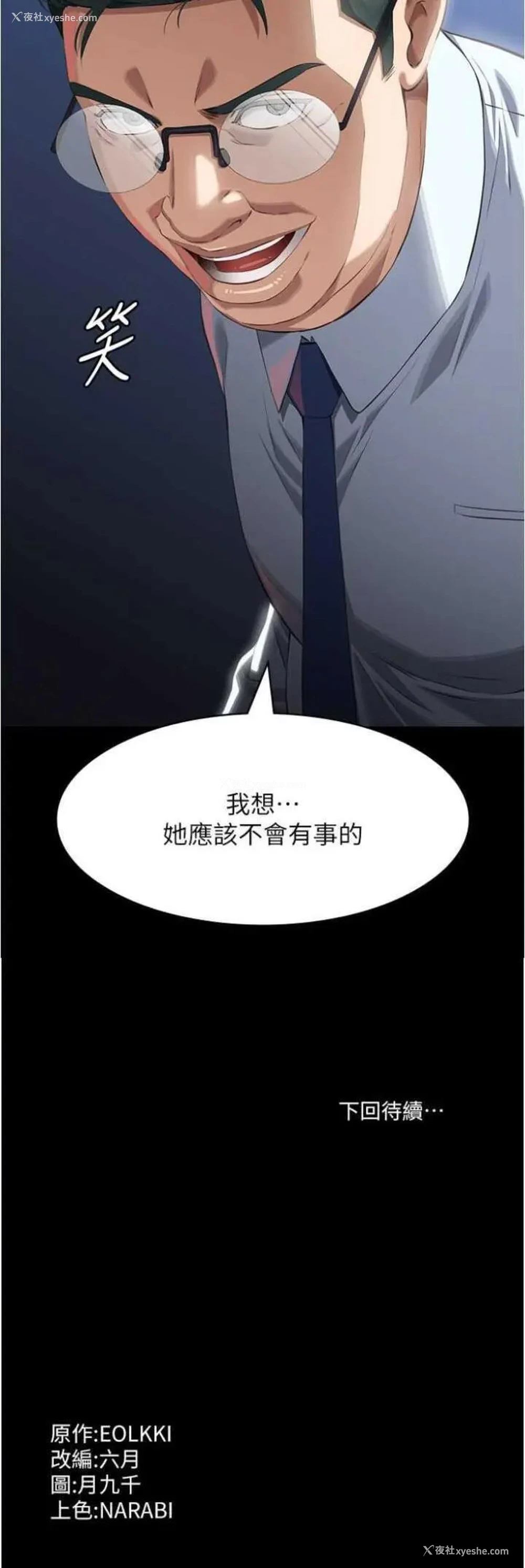 76P - 万能履历表