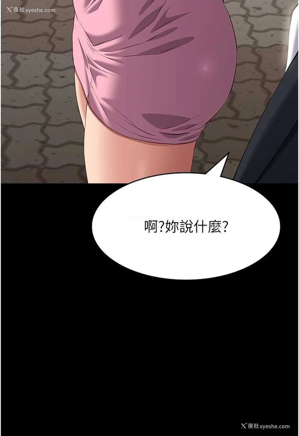 101P - 万能履历表
