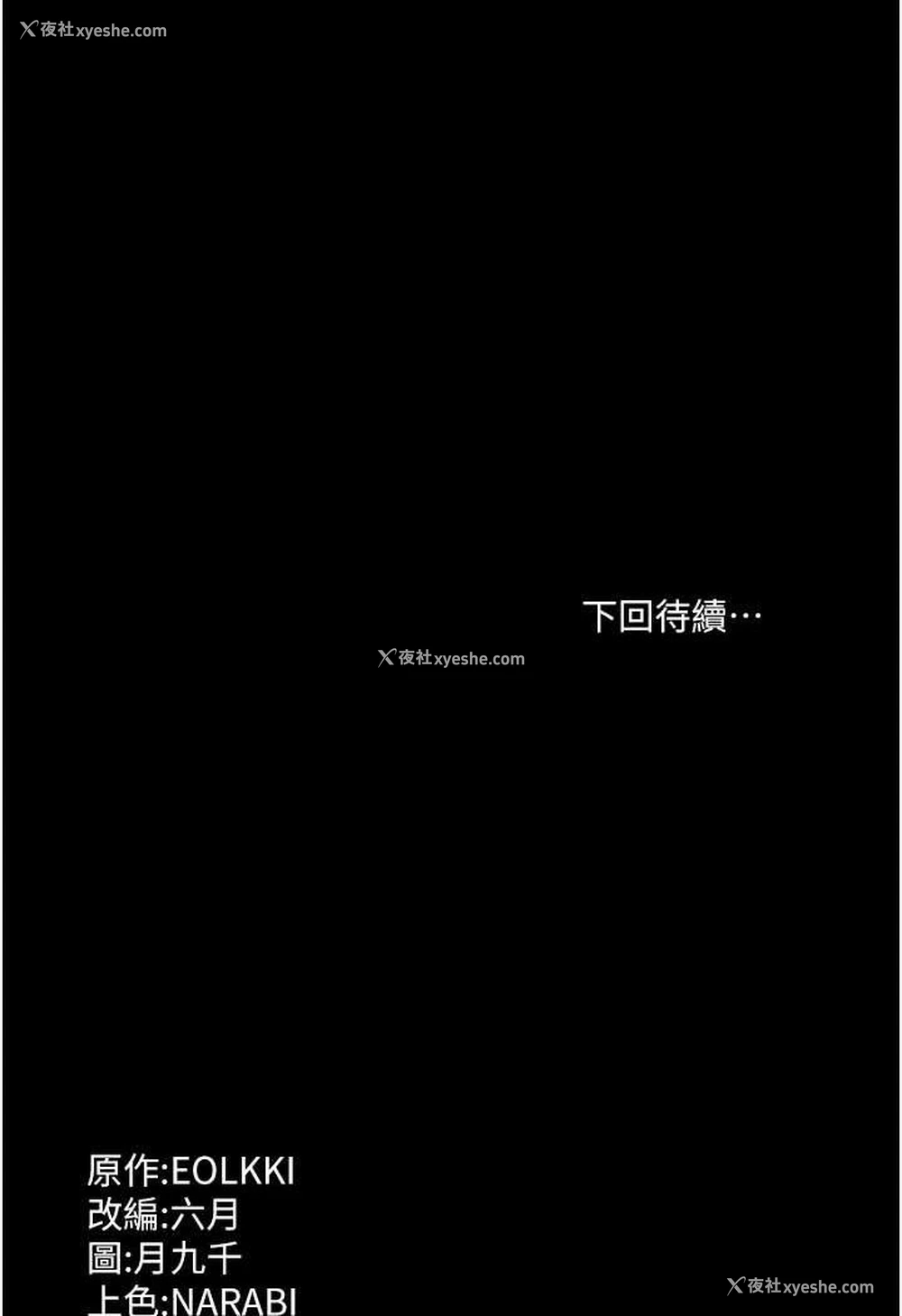 140P - 万能履历表