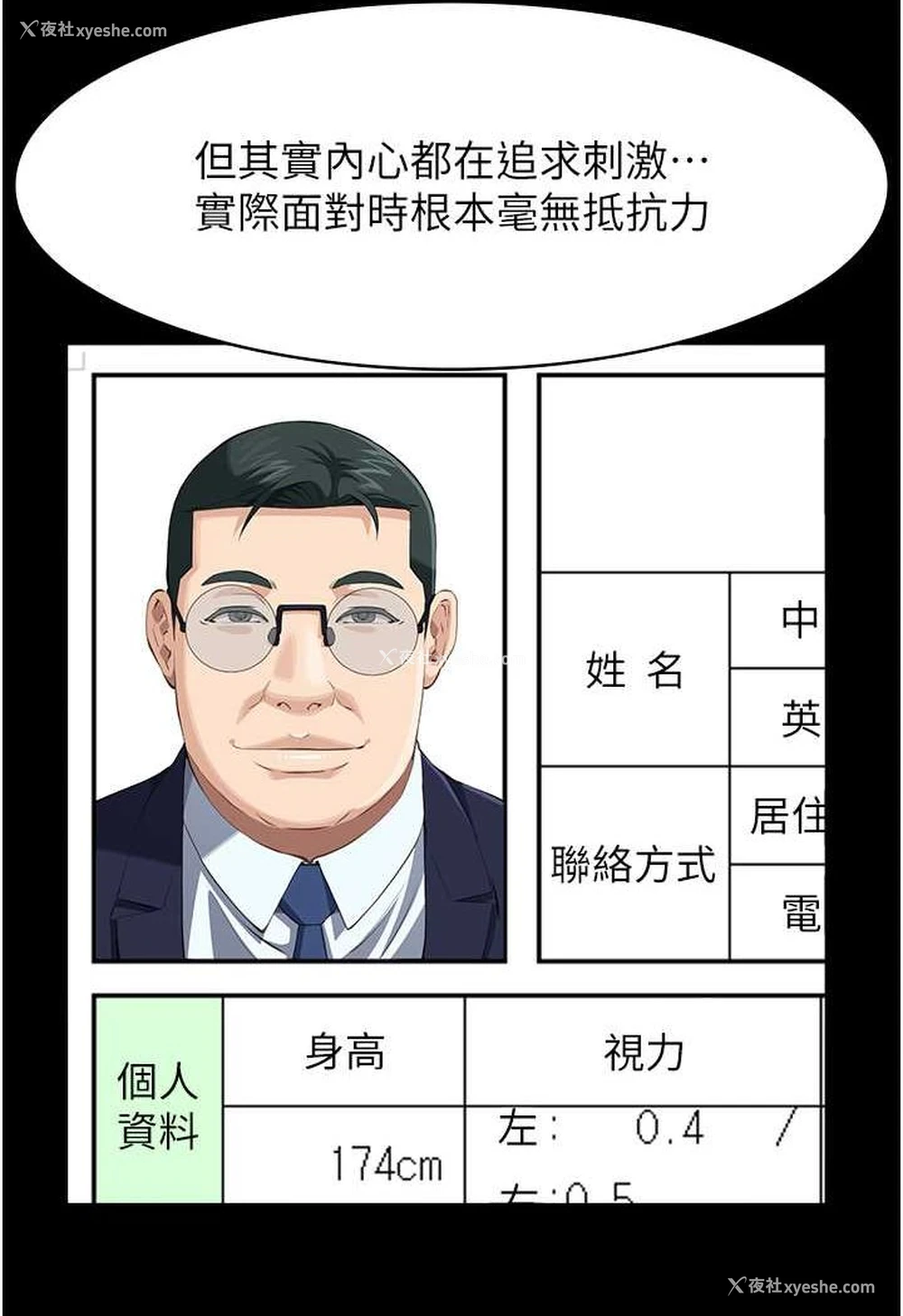 37P - 万能履历表