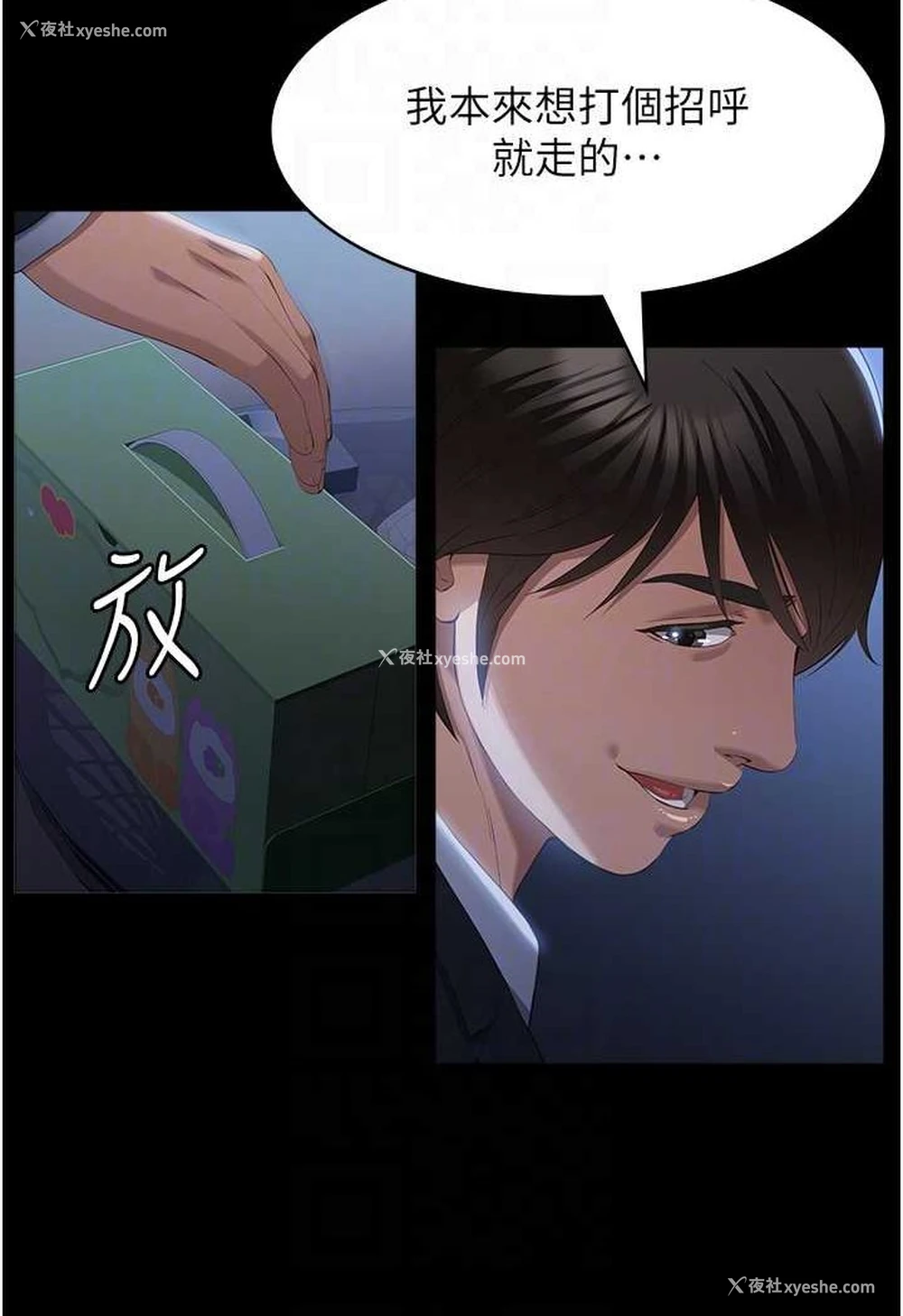 74P - 万能履历表