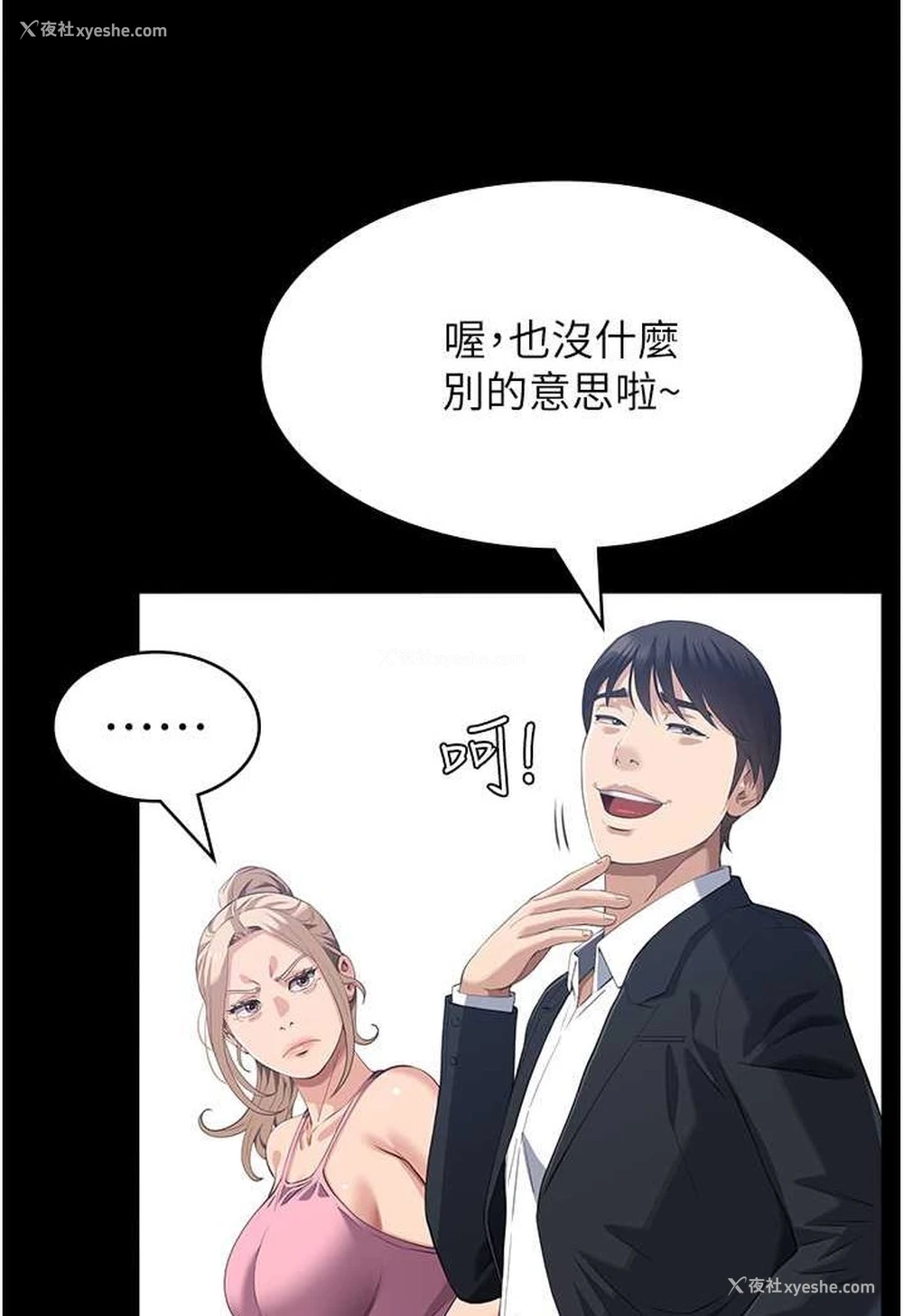 96P - 万能履历表