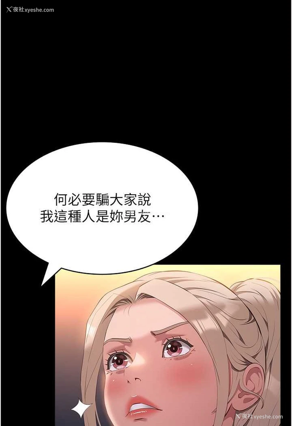 10P - 万能履历表