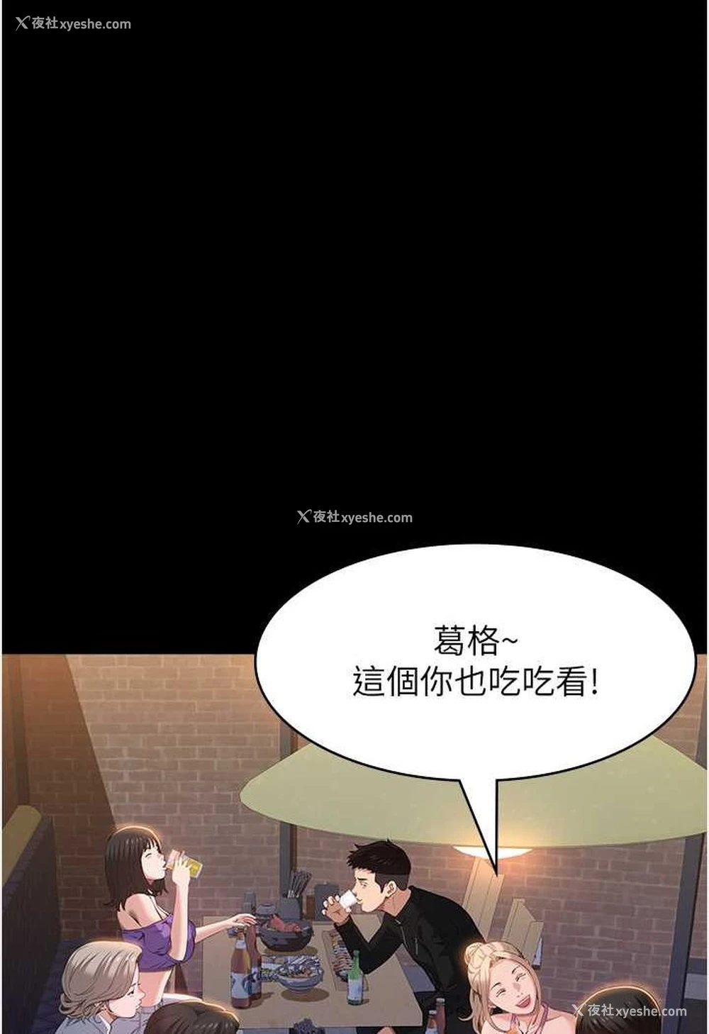 20P - 万能履历表
