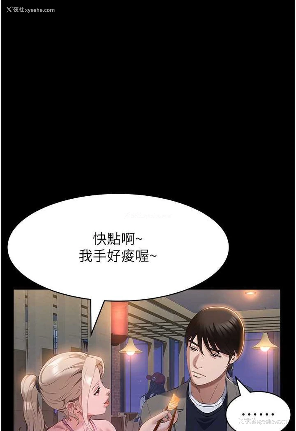 22P - 万能履历表
