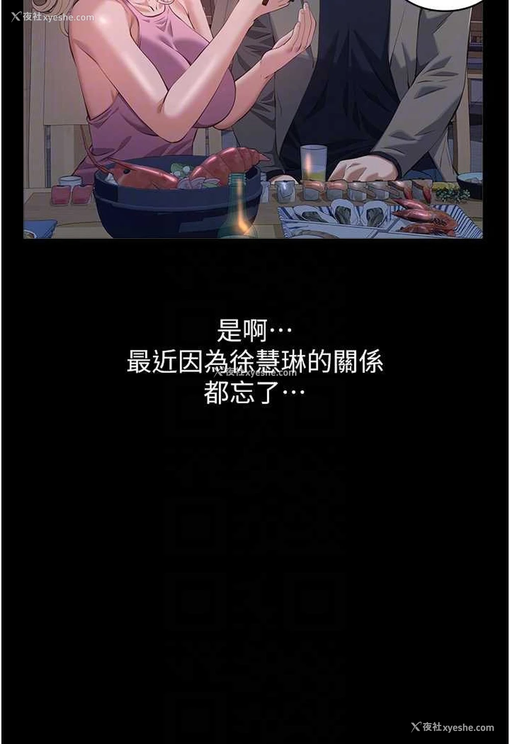 23P - 万能履历表