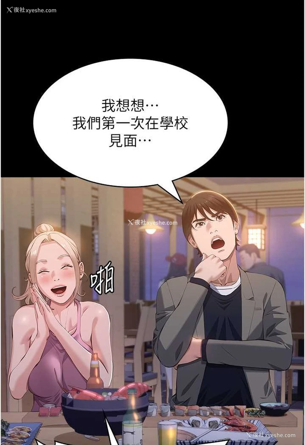 48P - 万能履历表