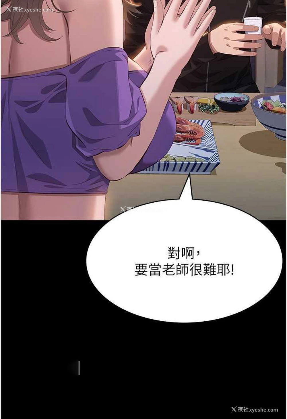 54P - 万能履历表