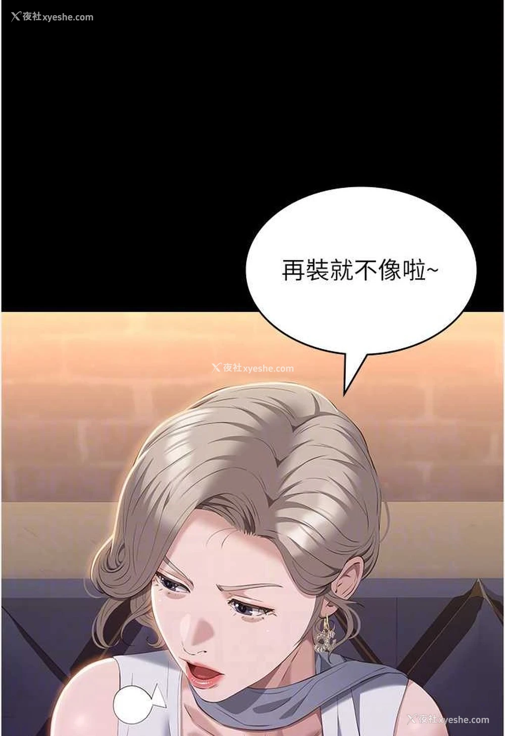 70P - 万能履历表