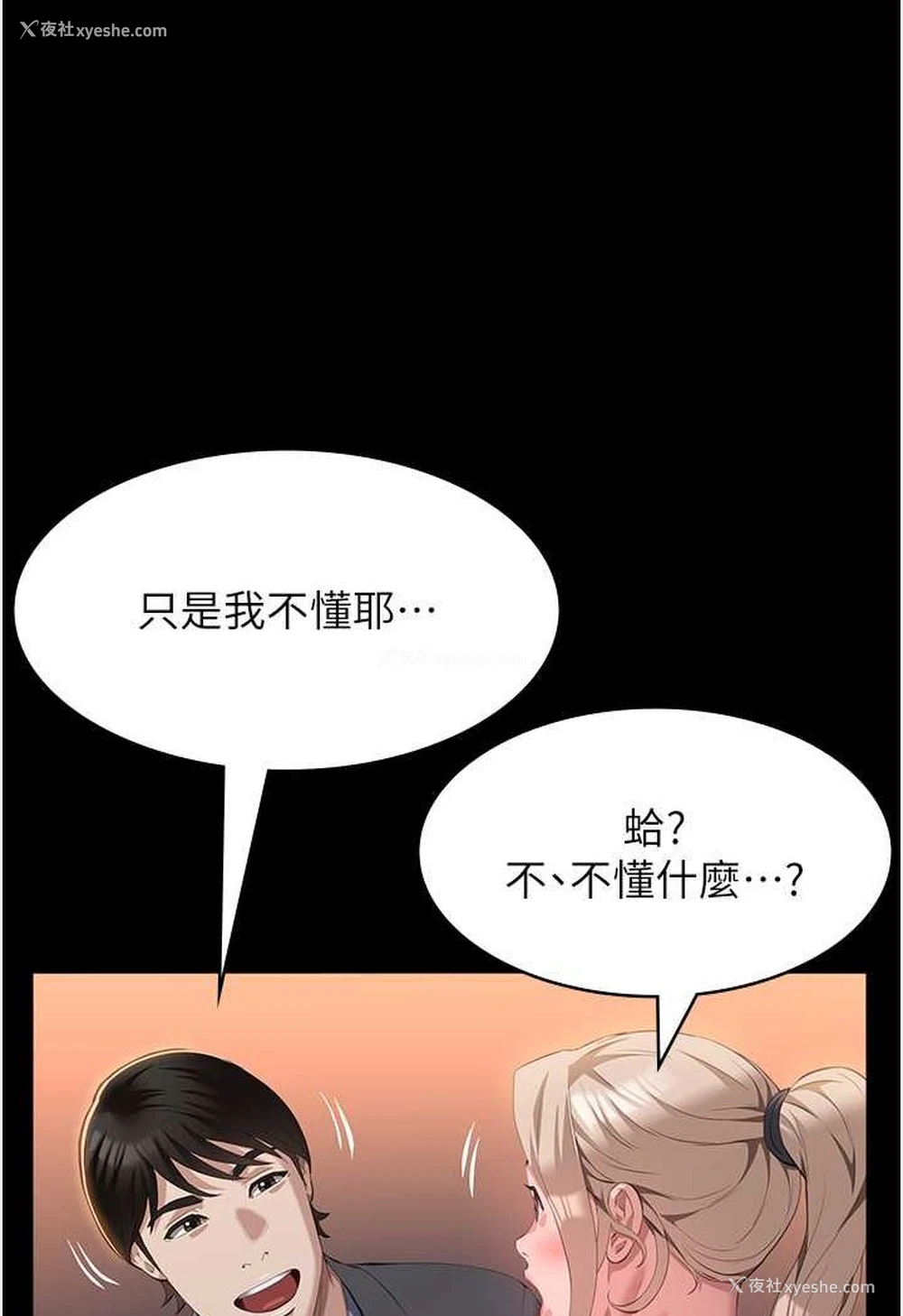 8P - 万能履历表