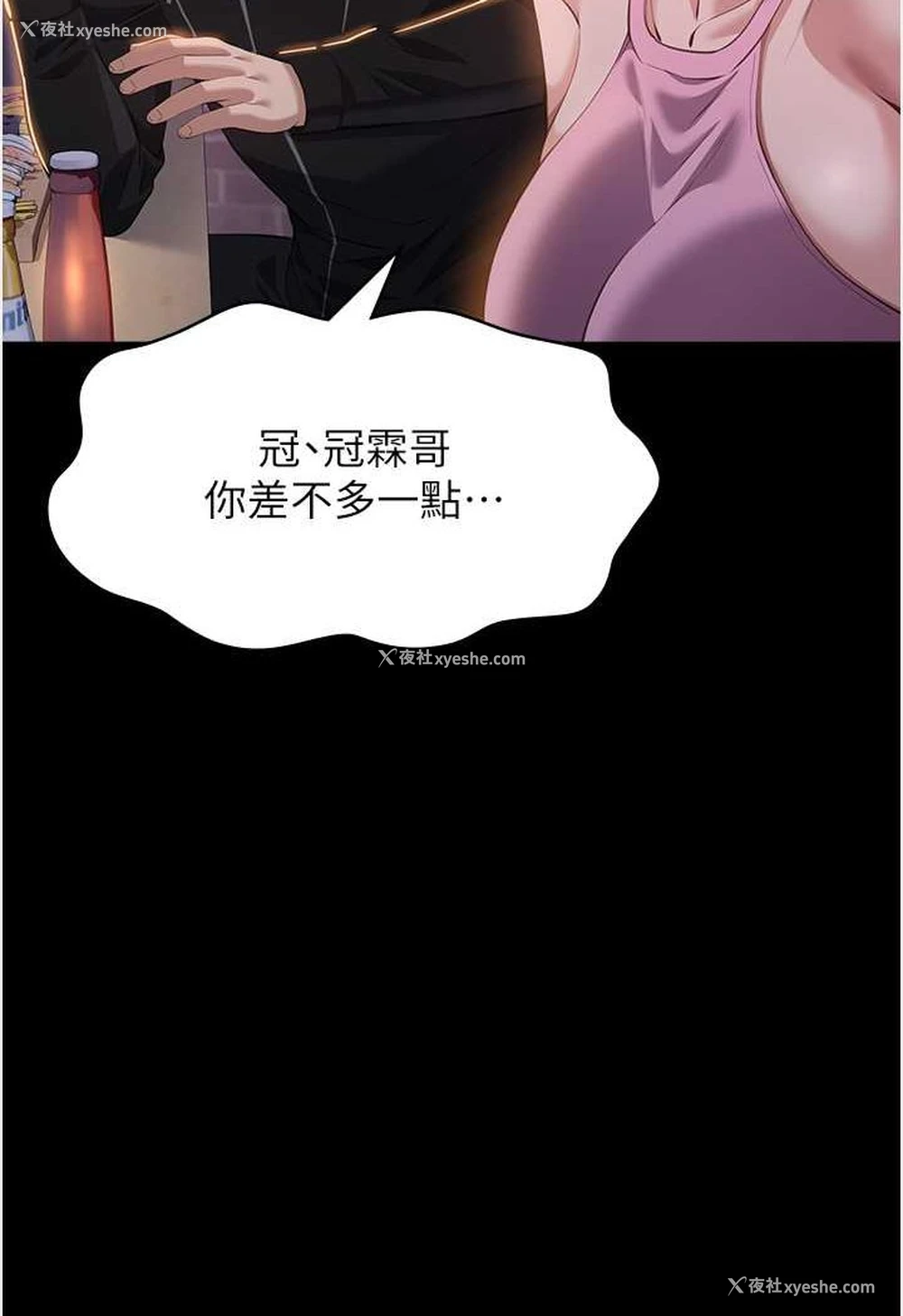 94P - 万能履历表
