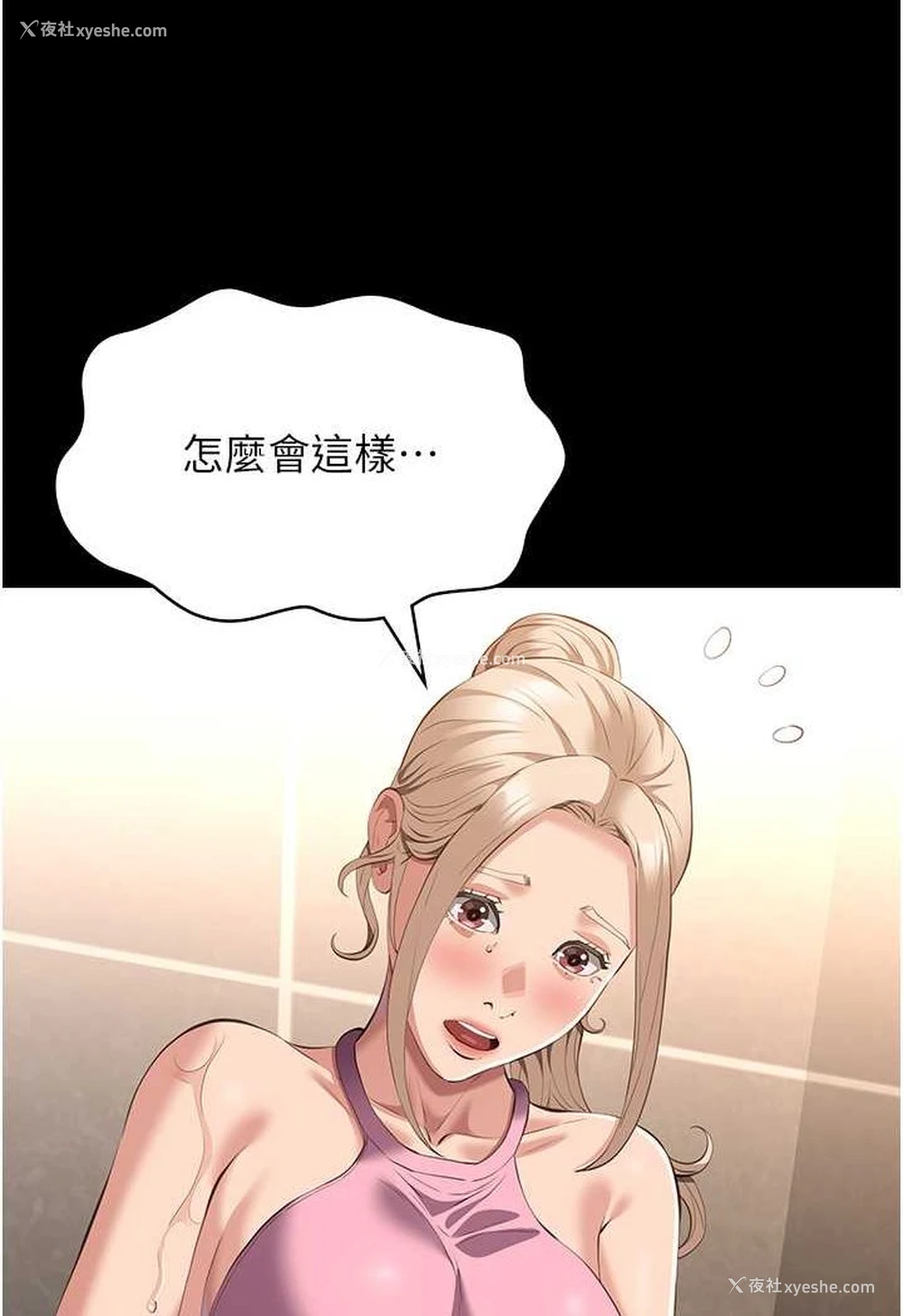 16P - 万能履历表