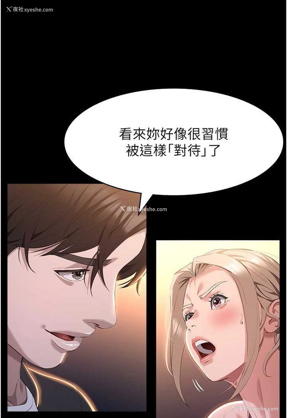 36P - 万能履历表