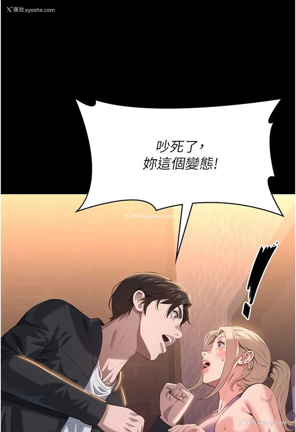 38P - 万能履历表