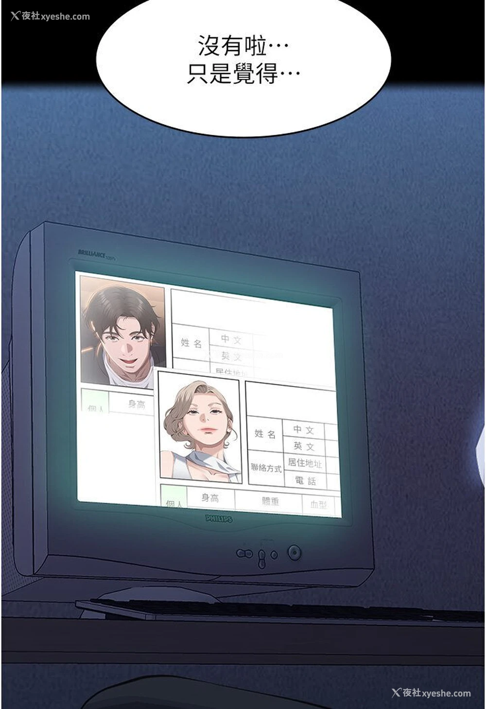 159P - 万能履历表