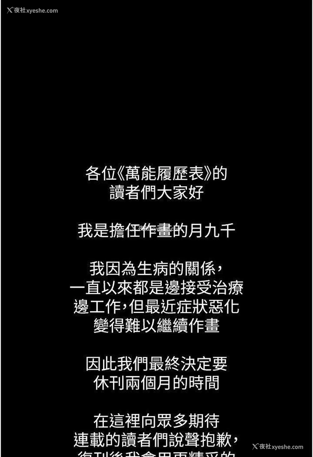 165P - 万能履历表