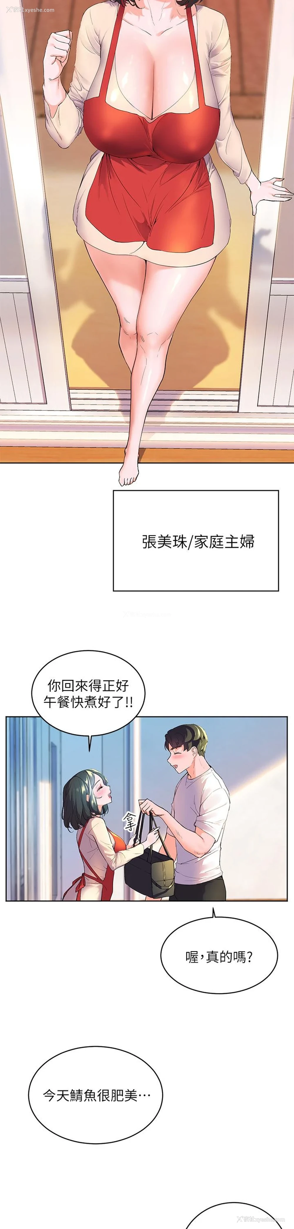 17P - 幸福小岛