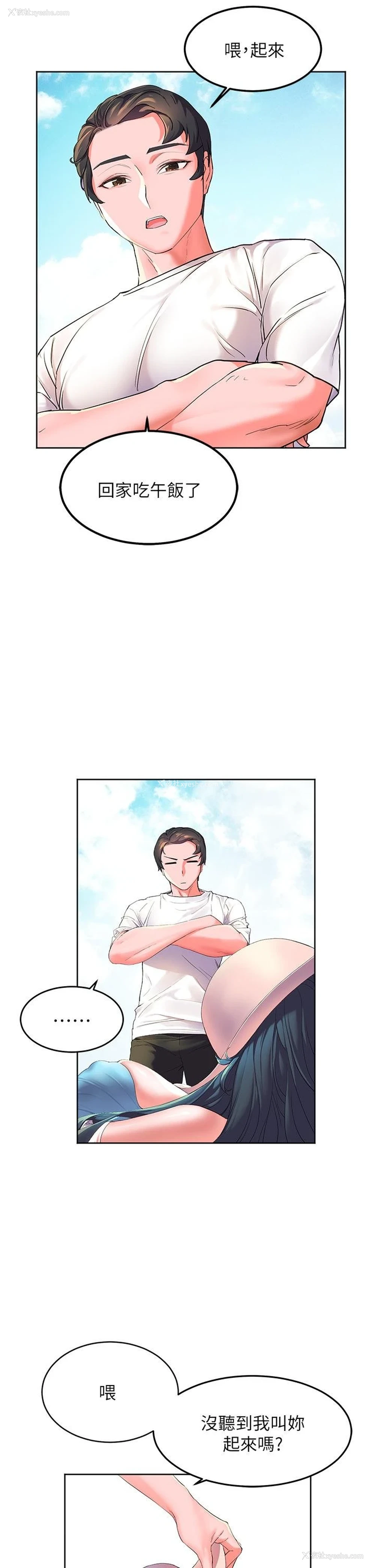 25P - 幸福小岛