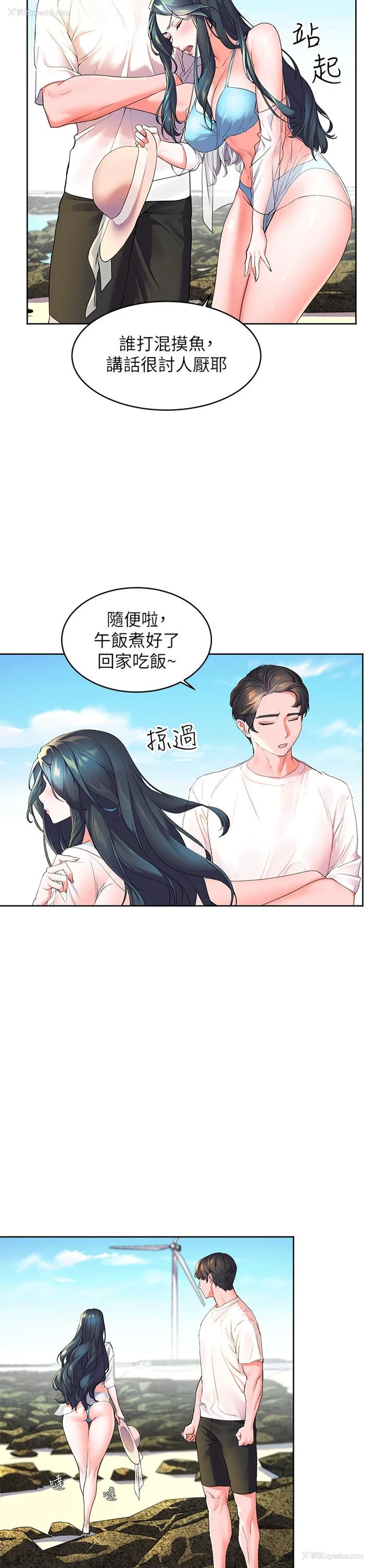 28P - 幸福小岛