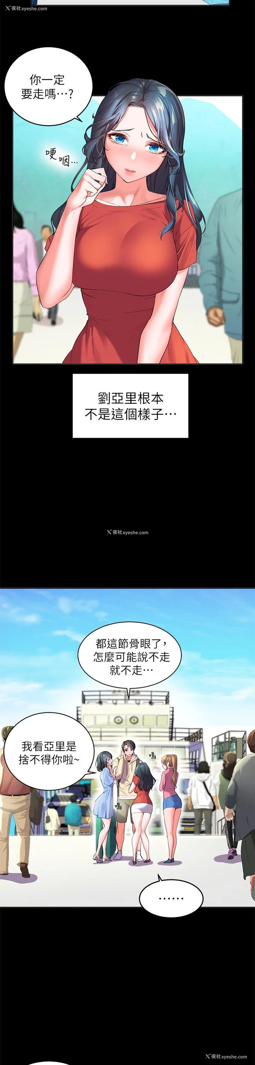 31P - 幸福小岛